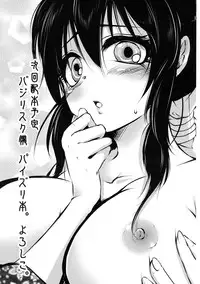 [Fujigomeya (Fujii Mochi)] Inran Otome (Sengoku Otome)