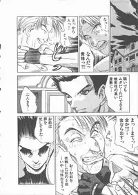 [Ibu Hidekichi] Himawari no Saku Mise