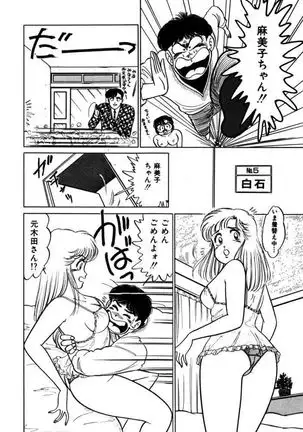 Abunai Joshi Ryou Monogatari Vol.2