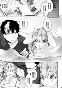 (COMITIA120) [ANCHOR (Mutou Mato)] Hanjuku Fuufu no Toaru Kyuujitsu [Chinese] [萝莉援助汉化组]