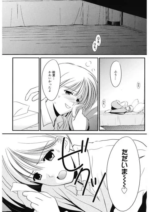 Toriko - The Captive