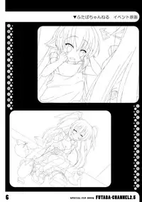 (COMIC1☆4) [Yumemisou] Futaba☆Channel2.5 fanbook (Futaba☆Channel2)