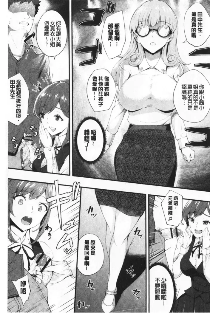 Chijo Girlfriend | 痴女女友