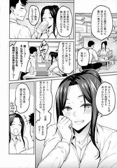 [Hiroya] Haruiro Kanojo