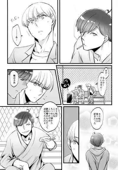 [7575 (Naggoro)] Coward (Osomatsu-san)