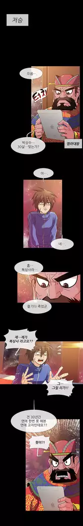 Your first time having sex could make you die Ch.0-4