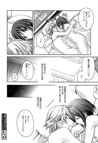 [Suzudama Renri] Tangerine treacle