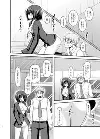 [valssu (Charu)] Mizushima-san wa Roshutsushou. 3 [Digital]