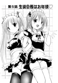 [Natsume Fumika] Sundere! Vol. 01