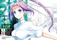 (C92) [Otaku Beam (Ootsuka Mahiro)] Sorako no Tabi 8 [Chinese] [漢化組漢化組]