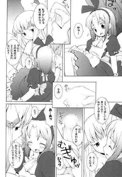 ZODIAC☆LOVERS - 12 Seiza Koi Monogatari