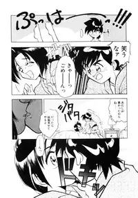 [Morimi Ashita] Time Code ~Shunkan no Kizuna~