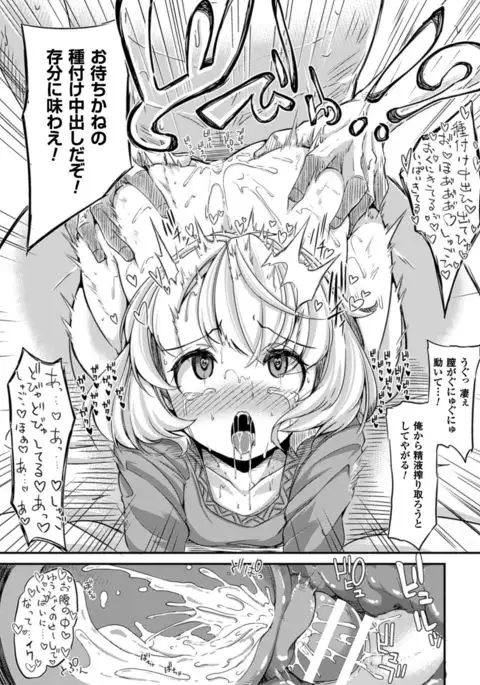 2D Comic Magazine Saimin Joutai de Tanetsuke Fuck! Vol. 1