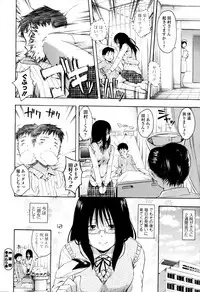 [Tsuruta Bungaku] Kakure Koto