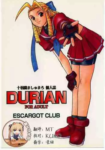 DURIAN