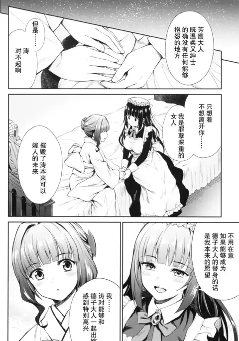 Haruhira Hakushaku-ke no Jijou Go ~Meiji Kouki Hen Jou~