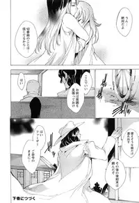 [Yuiga Naoha] KILL ZONE Tokushu Kidou Taiin no Mitsu naru Yokubou Jou