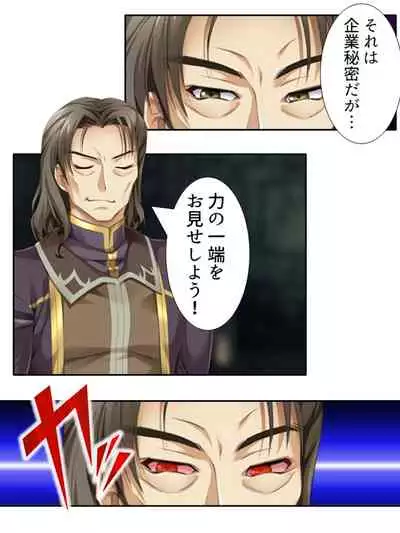 [アロマコミック]異世界で女神を寝取って淫紋●教 3巻