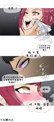 HouseHold Affairs 【卞赤鲤个人汉化】1~20话(持续更新中)