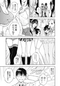 [U-Jin]No・Zo・Ku HokenKyoshi