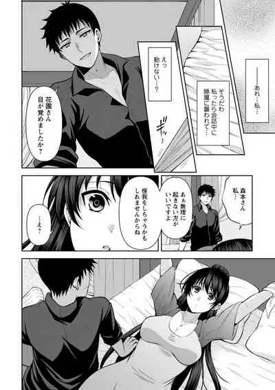 幼馴染みに復讐マッサージ~ヨガりまくって俺を求めろ~ 1-11