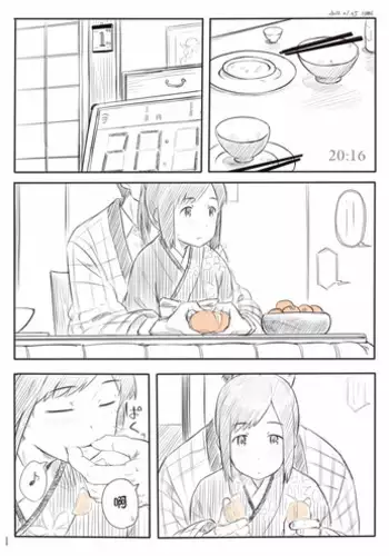 一期一会 - 高玖のぞむ