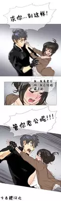 HouseHold Affairs 【卞赤鲤个人汉化】1~20话(持续更新中)