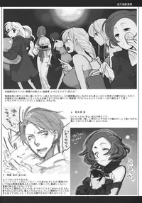 (C81) [VM500 (Kome)] Usoya Hadakaikkan (Various)