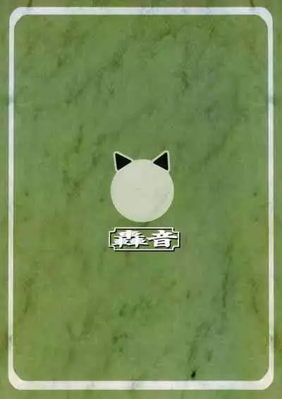 (C77) [Gouon (SWA)] Kanako Oppai! | Kanako's Boobs (Nyan Koi!) [English] {Doujins.com}