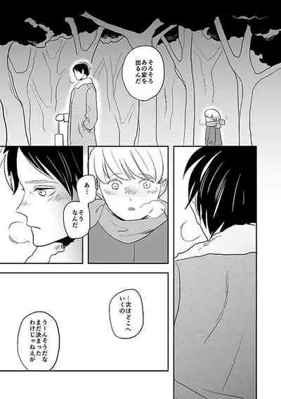 [OUTRO (Saku)] Kimi to Kare to, (Shingeki no Kyojin) [Digital] [Incomplete]