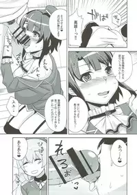 (C89) [Nukotigura (Nekonose Hajime)] Amaenbo (Kantai Collection -KanColle-)