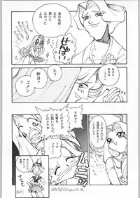 (C54) [Otonano Do-wa (Various)] Otonano Do-wa Vol. 8