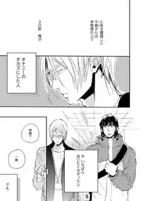 [Megu Iroha] Hebikui Tori