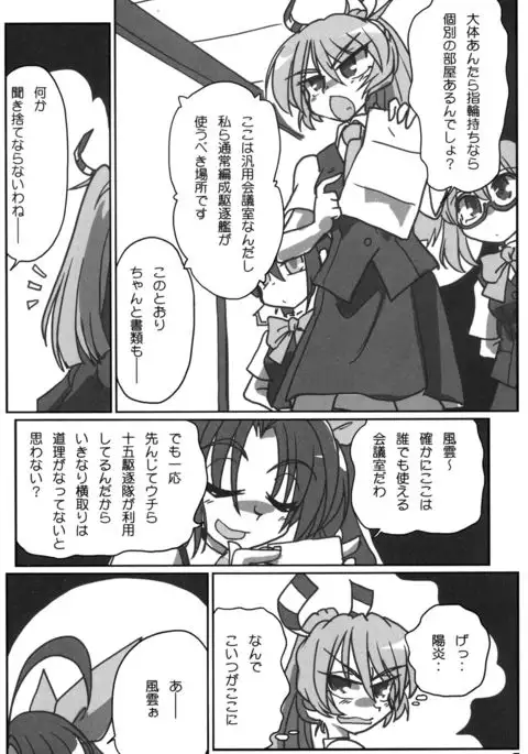 N+ - Akigumo & Kagerou / Kieyza cmp