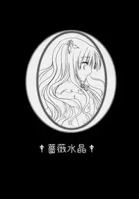 (C71) [Yorimichi (Pikazo,Yuuki,Yun)] Dependence (Rozen Maiden)