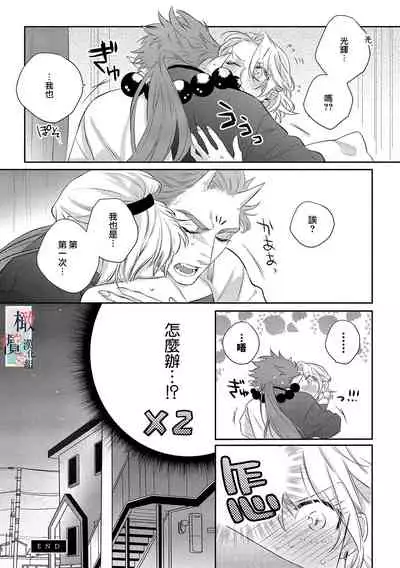 [sassa man] oni no hana sagasi~01｜鬼之花寻记~01话[中文] [橄榄汉化组]