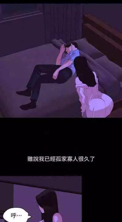 【周一连载】与岳母同屋(作者: 橘皮&黑嘿嘿) 第1~21话