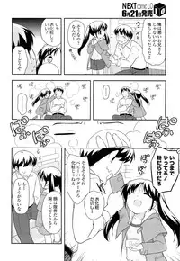 COMIC LO 2012-07 Vol. 100