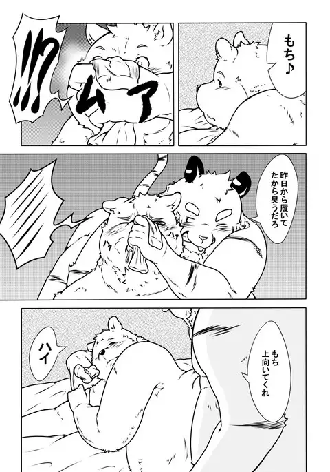 白虎書房へようこそ! vol.1