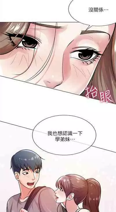 [週三] [北鼻 & 逃兵] 超市的漂亮姐姐 1-31 官方中文（連載中）