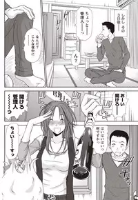 Namaiki! 2010-12 [Digital]