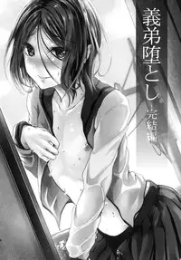 [Cannabis (Shimaji)] Gitei Otoshi -Soushuuhen- [Digital]