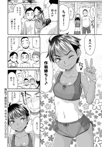 COMIC Anthurium 2016-09 [Digital]