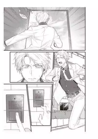 Densha de, Jugyou. Sensei to. | 在电车里,上课。和老师。1-8