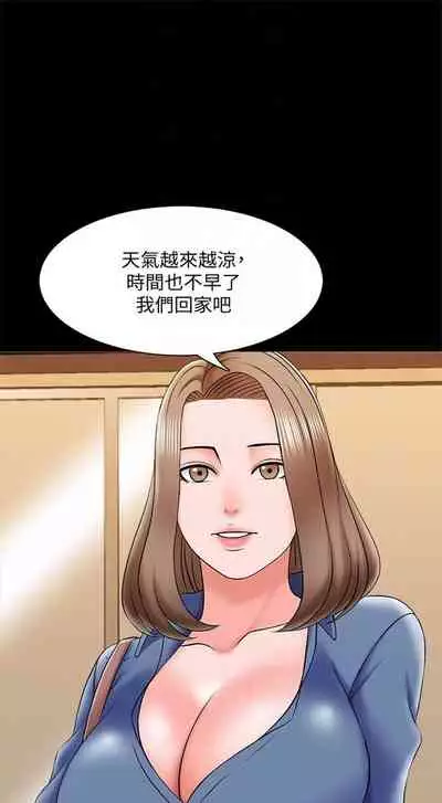 [週一] [CreamMedia] 家教老師 1-40 官方中文（連載中）