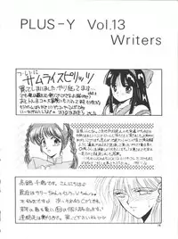(C45) [Team Plus-Y (Various)] PLUS-Y Vol. 13 (Various)