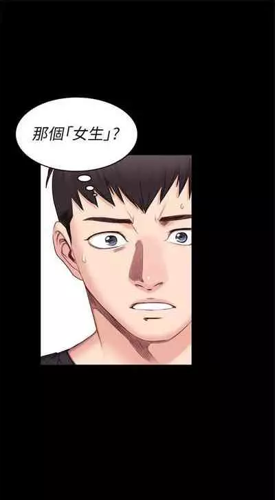 [週三] [G.HO & 高孫志] 健身教練 1-56 官方中文（連載中）