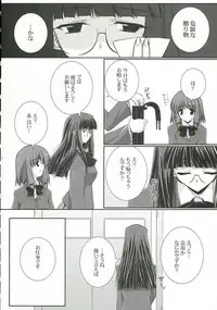 (C69) [Ashita wa Docchida! (Mikage Takashi)] HARD-BOILEDGIRL