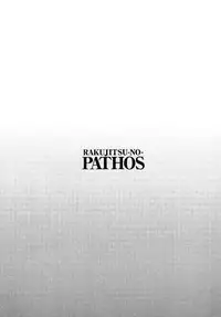 [TsuyaTsuya] Rakujitsu no Panthos 1 [Chinese] [无毒汉化组]