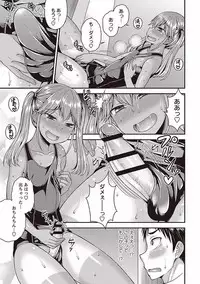 [Kanbayashi Takaki] Otokonoko no Otoshikata [Digital]